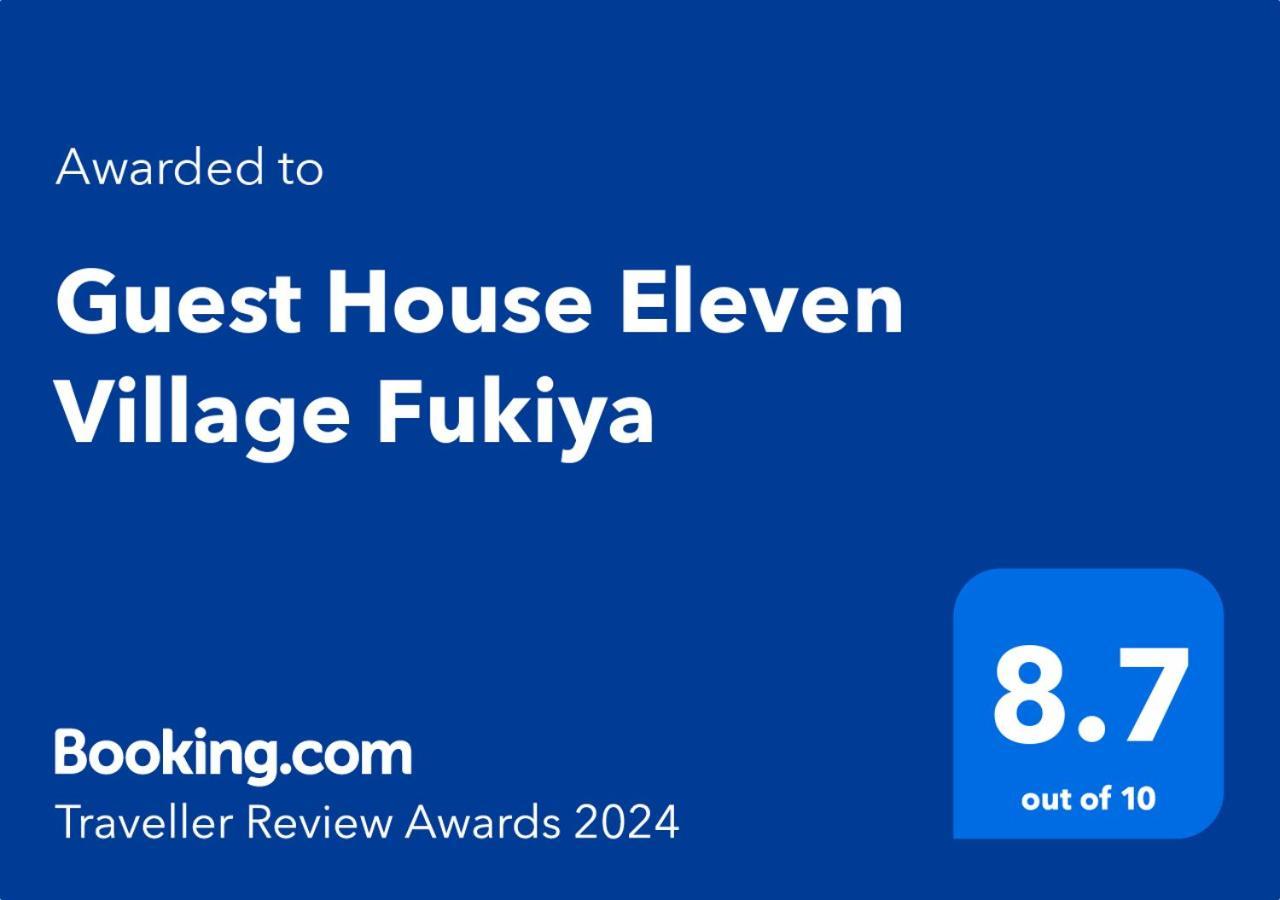 Guest House Eleven Village Fukiya المظهر الخارجي الصورة